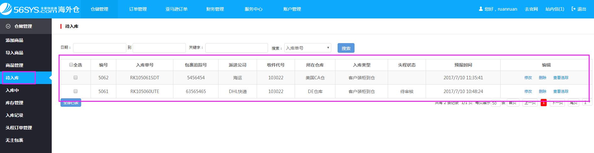 海外倉(cāng)系統(tǒng)會(huì)員中心倉(cāng)儲(chǔ)管理待入庫(kù)界面