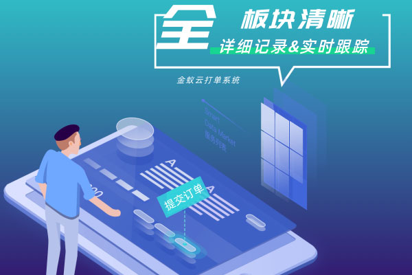 板塊清晰，詳細(xì)記錄&實(shí)時(shí)追蹤