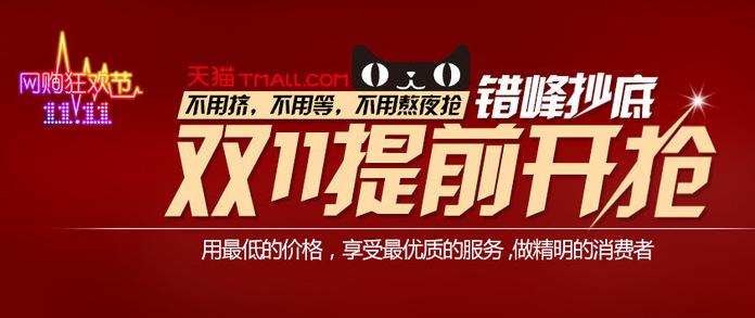 雙十一來了，讓我們瘋狂搶購吧！