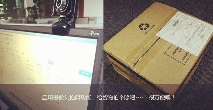 啟用攝像頭拍照功能，給貨物拍個照吧！