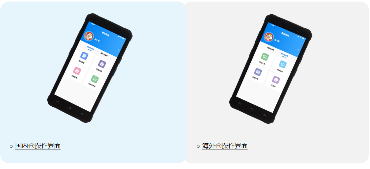 海外倉系統(tǒng)，兼容硬件設(shè)備