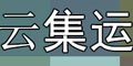 國際貨代公司為什么要上集運系統(tǒng)？