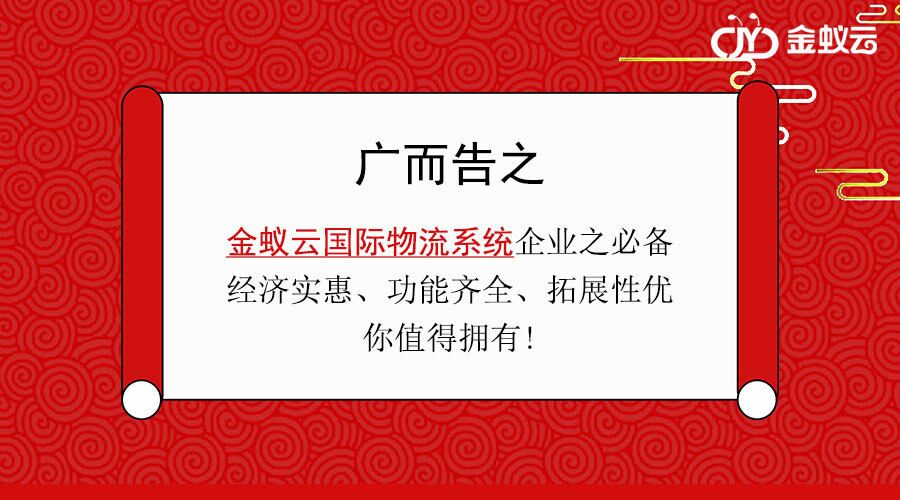 選購國際物流系統(tǒng)，哪家便宜選哪家的時代已經(jīng)過去？