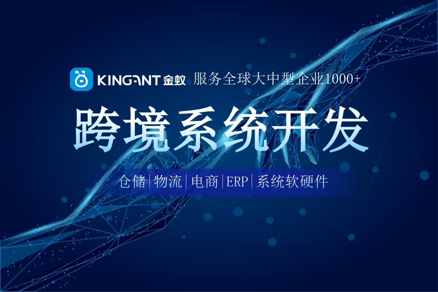 需求爆發(fā)，海外倉(cāng)系統(tǒng)升級(jí)正當(dāng)時(shí)